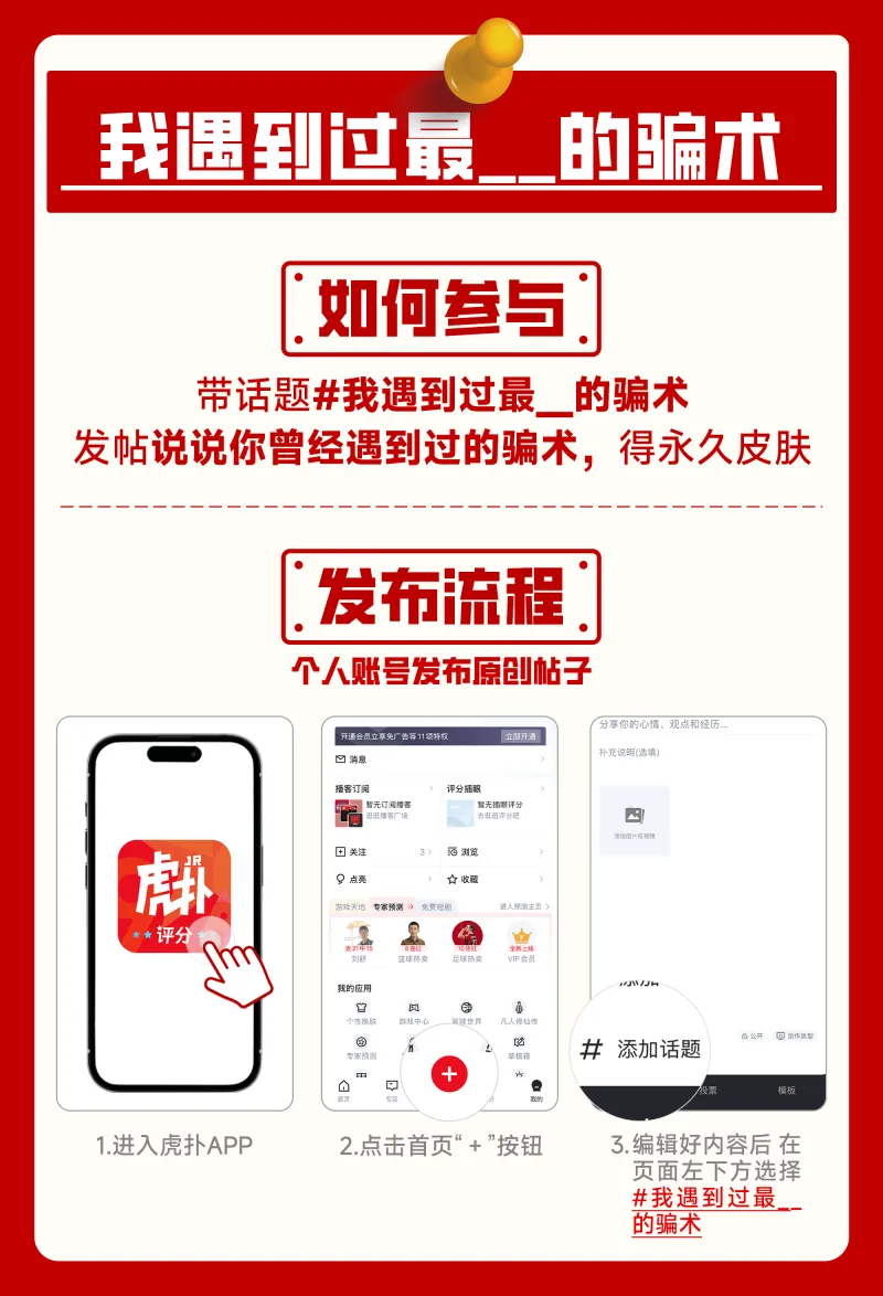 棋牌游戏-【JR挑战赛】我，秦始皇！聊聊你遇到过的骗术，我V你永久皮肤！